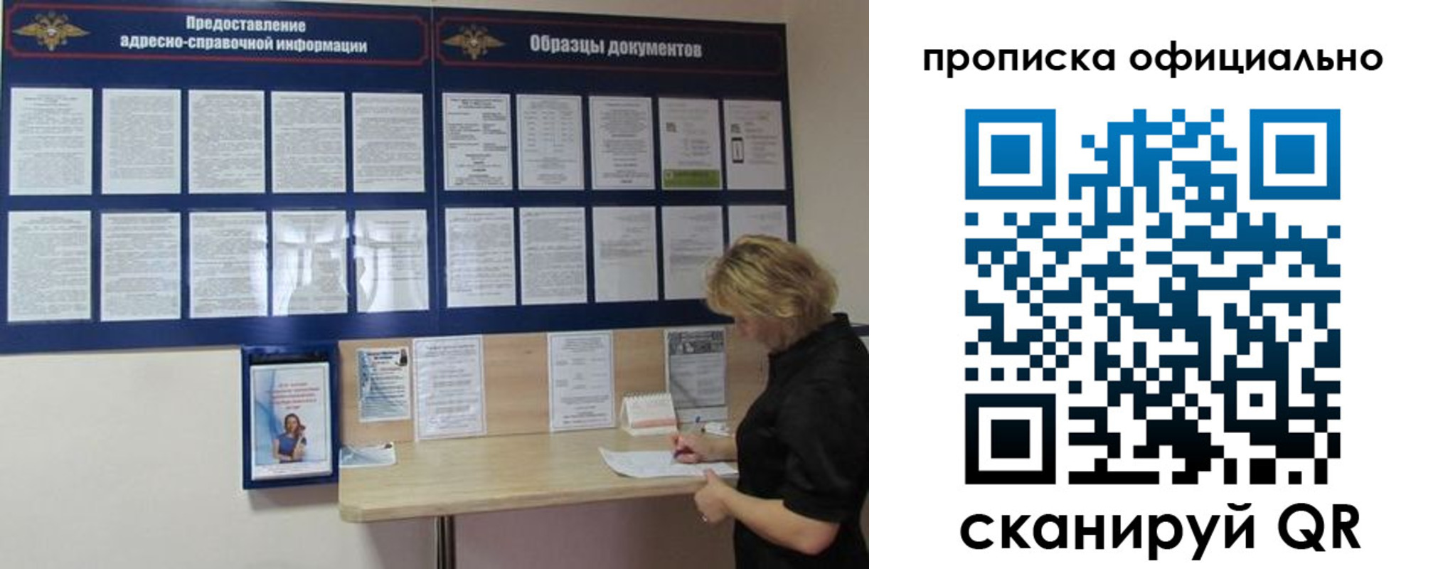 временная регистрация надежно в Котельниче