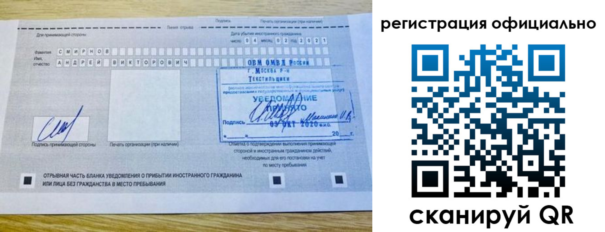 прописка ребенка в Котельниче