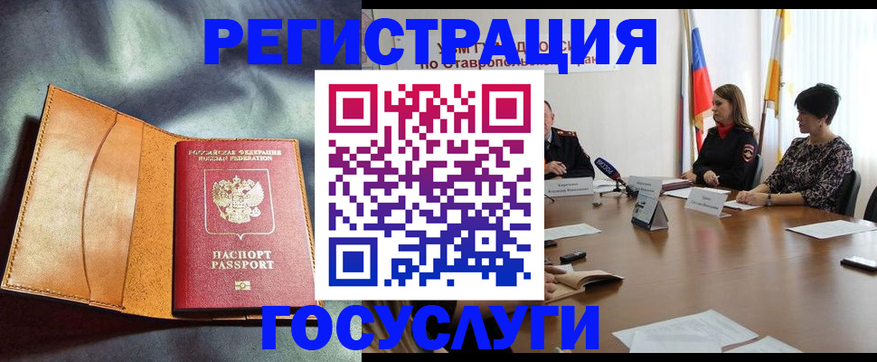 временная регистрация поиск в Котельниче
