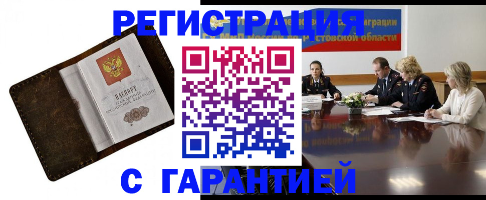 прописка ребенка в Котельниче