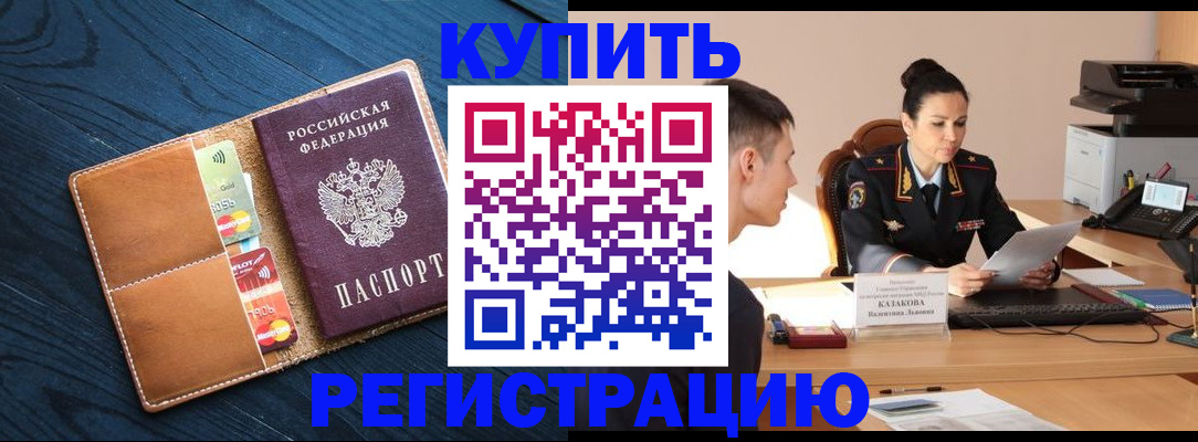 миграционный учет в Котельниче